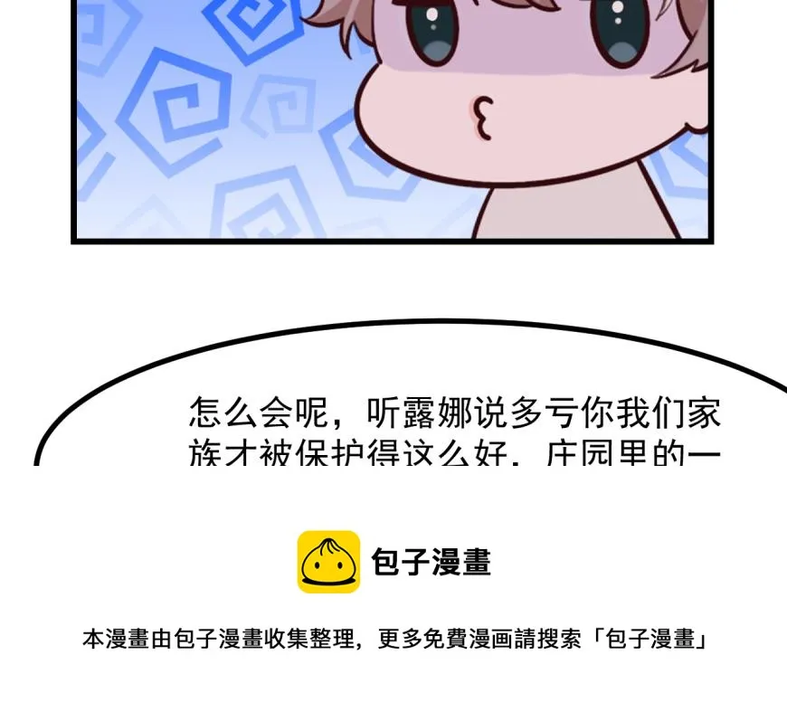 第41话 坦白 第29页