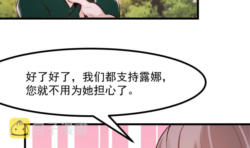第41话 坦白 第31页