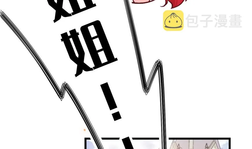 第41话 坦白 第35页