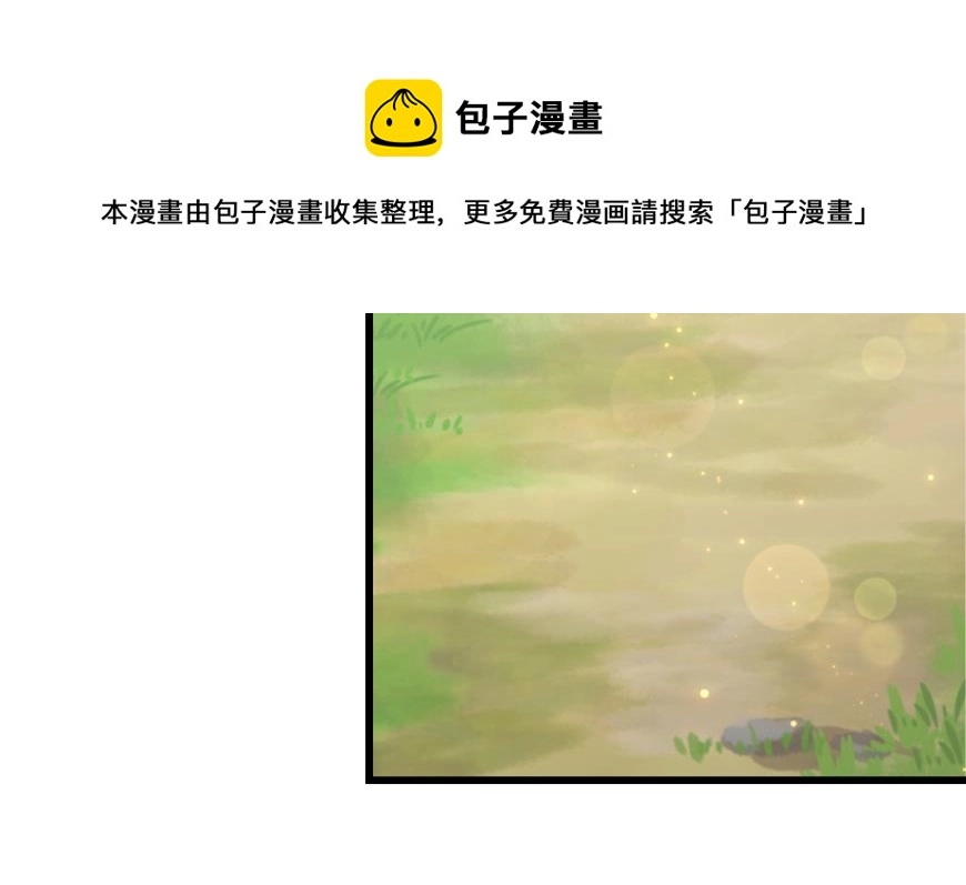 第41话 坦白 第41页