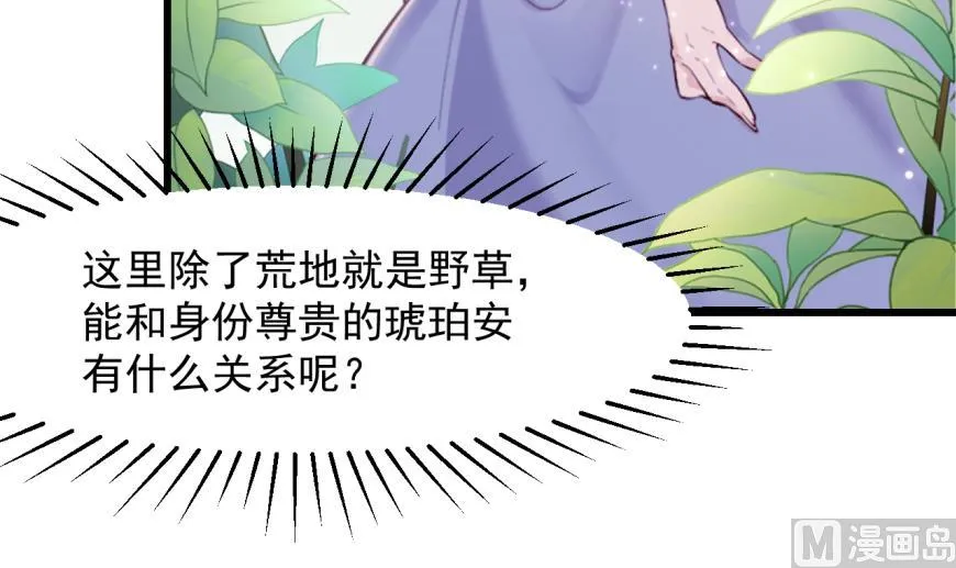 第41话 坦白 第48页