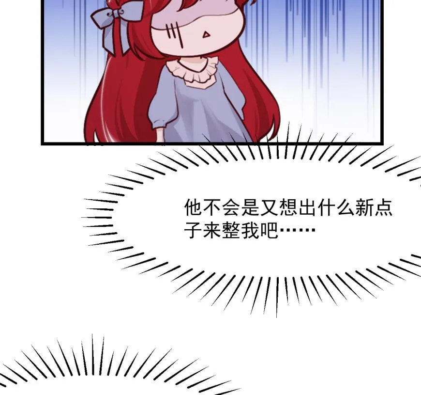第41话 坦白 第50页