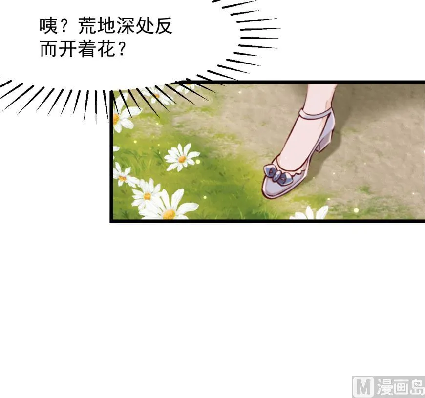 第41话 坦白 第51页