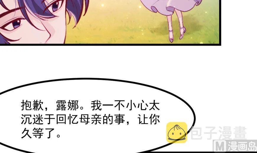 第41话 坦白 第60页