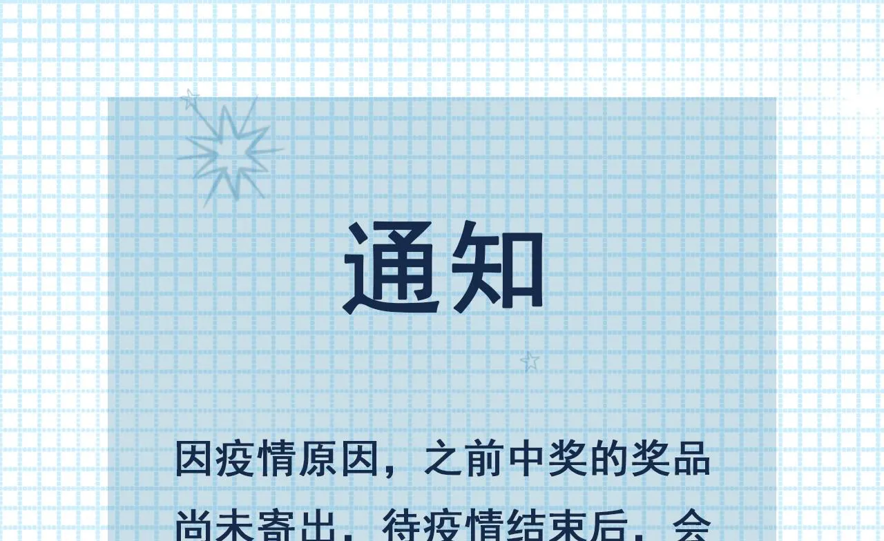 第41话 坦白 第67页