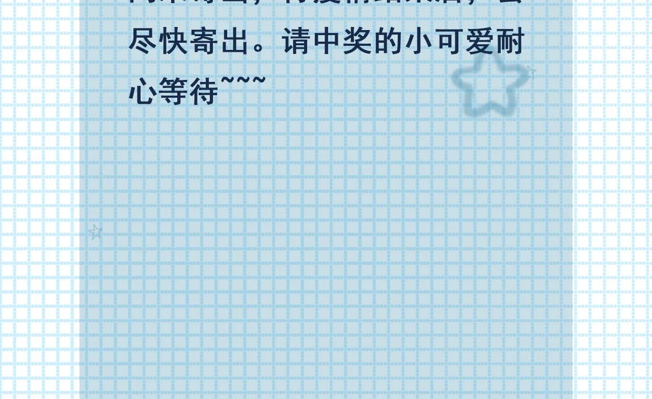 第41话 坦白 第68页