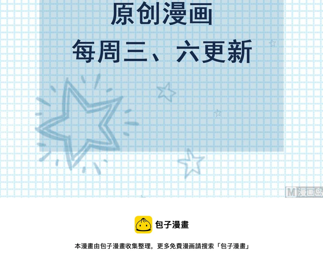 第41话 坦白 第69页