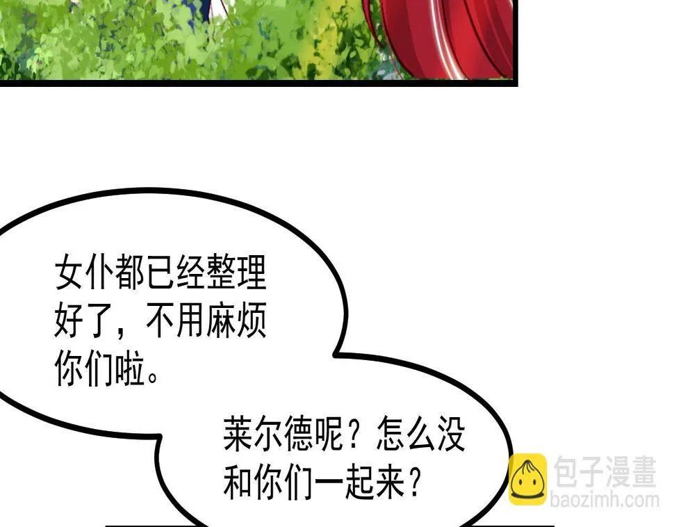第40话 见家长 第16页