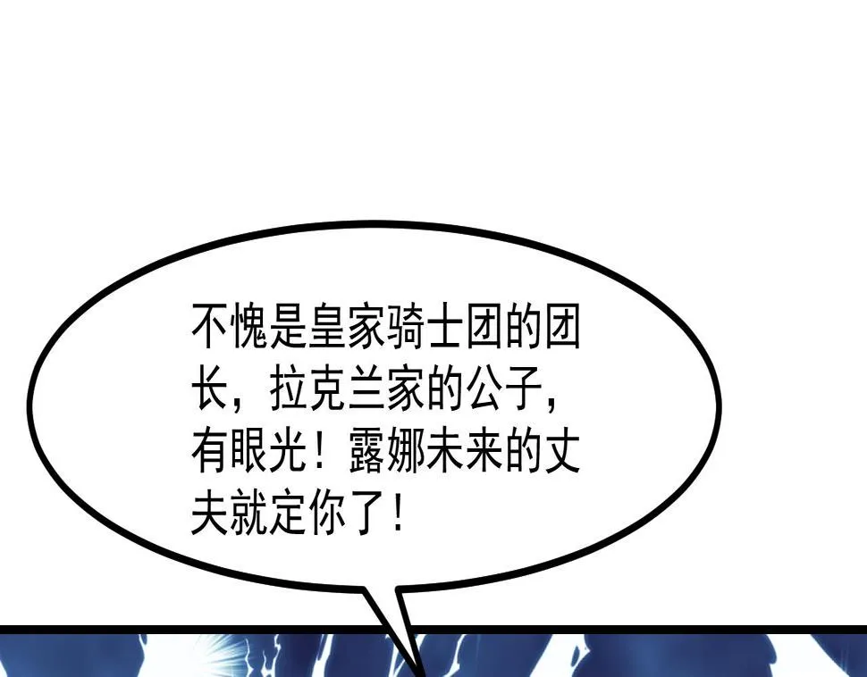 第40话 见家长 第28页