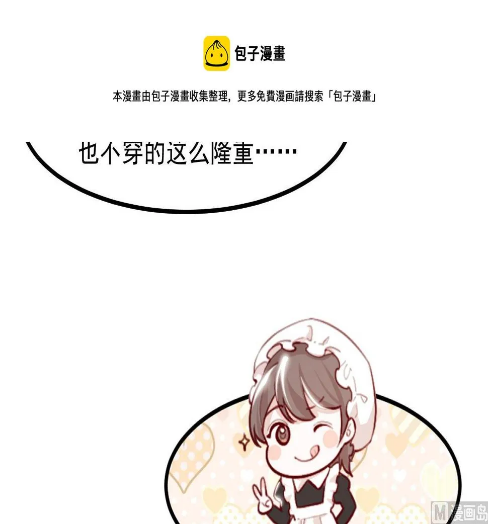 第40话 见家长 第33页