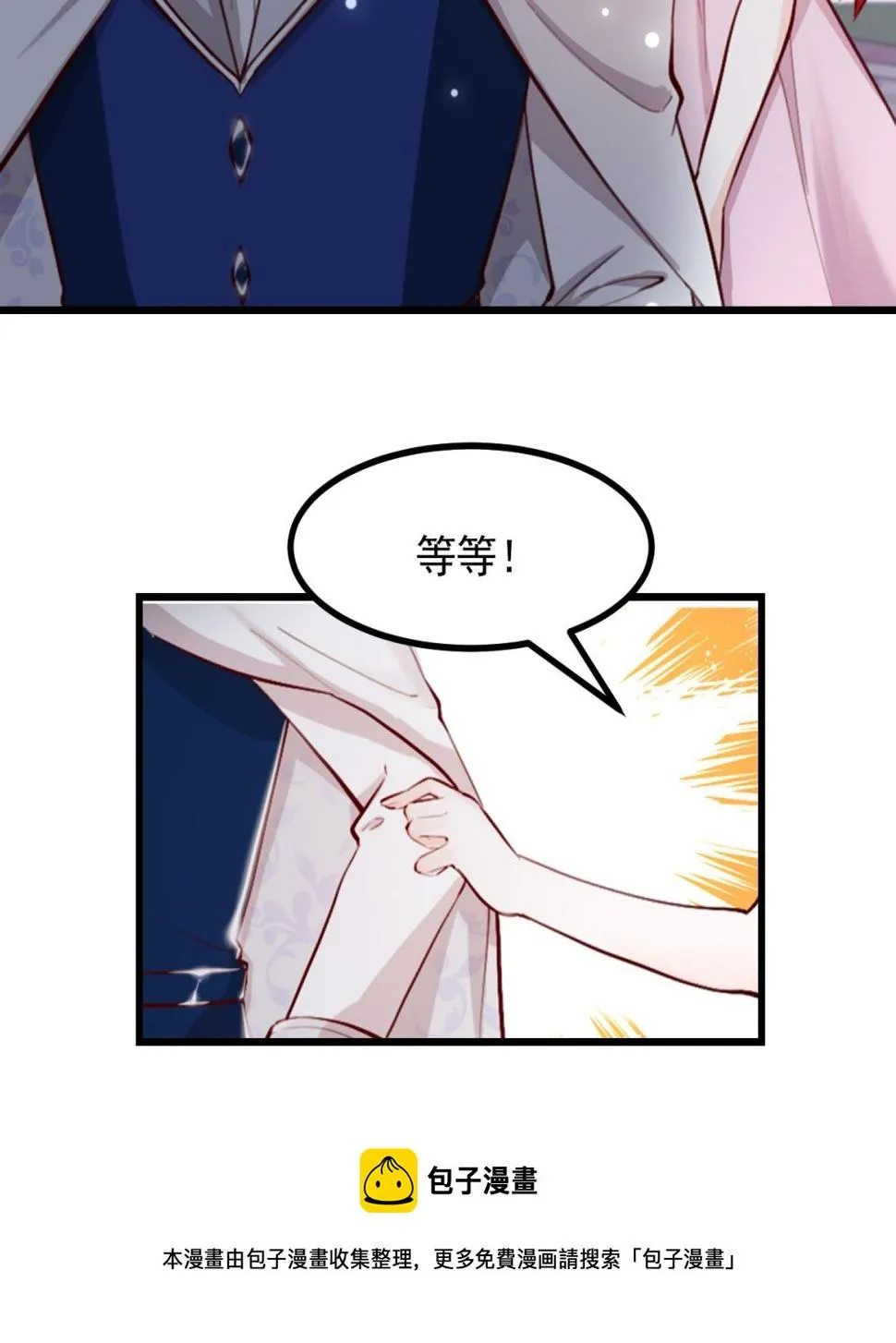 第40话 见家长 第53页