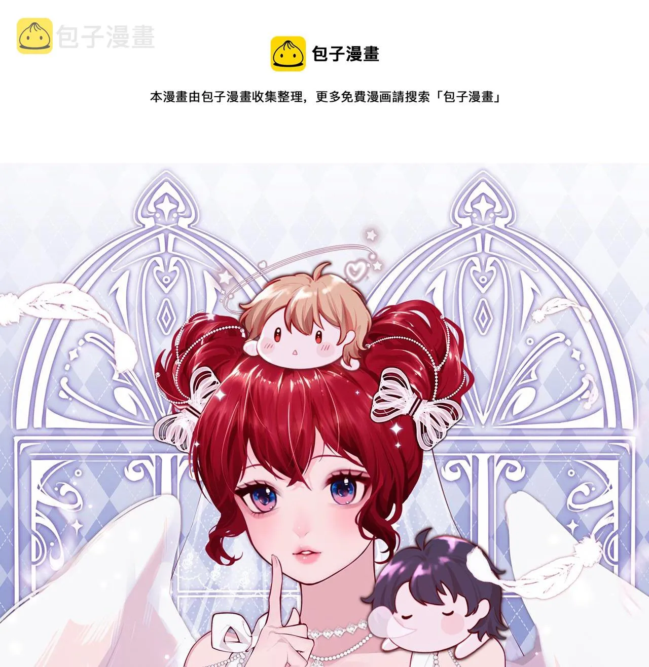 第39话 摊牌 第1页