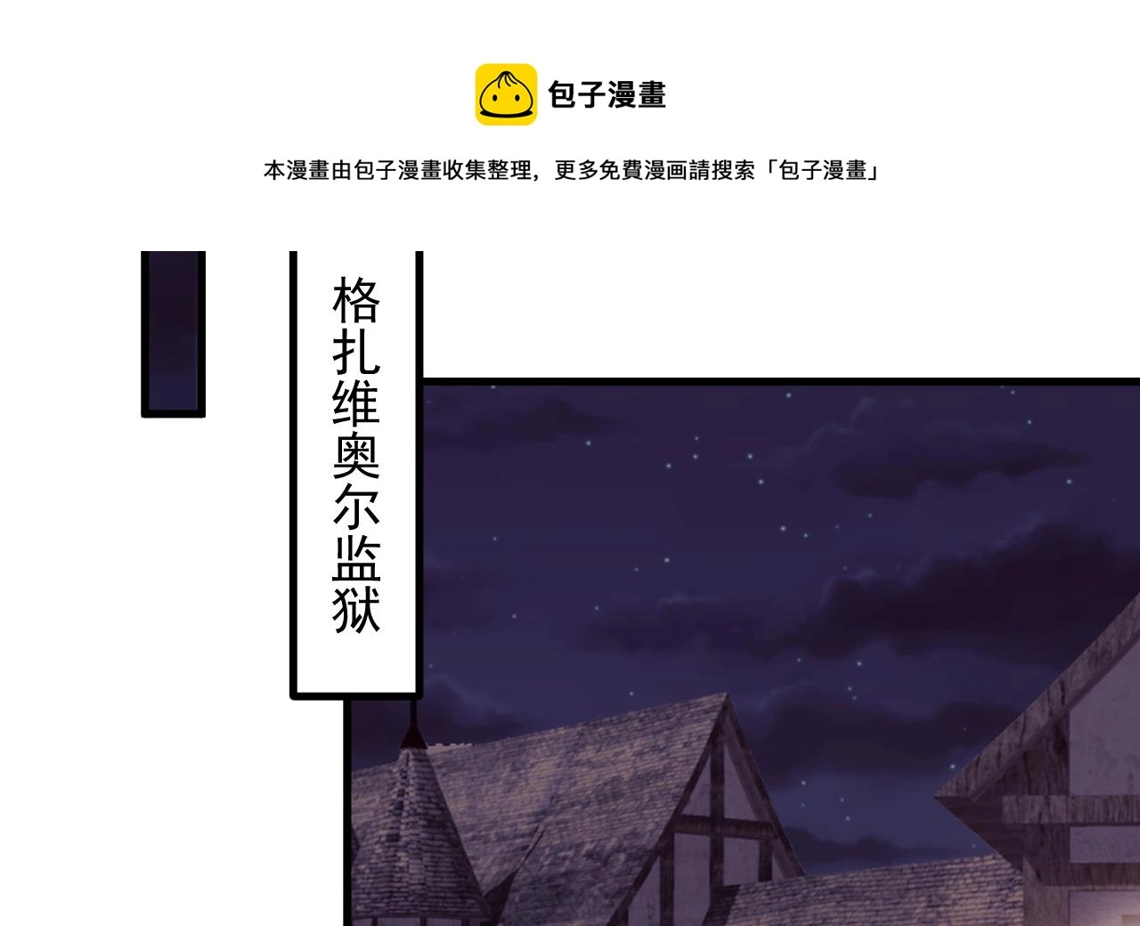第39话 摊牌 第5页