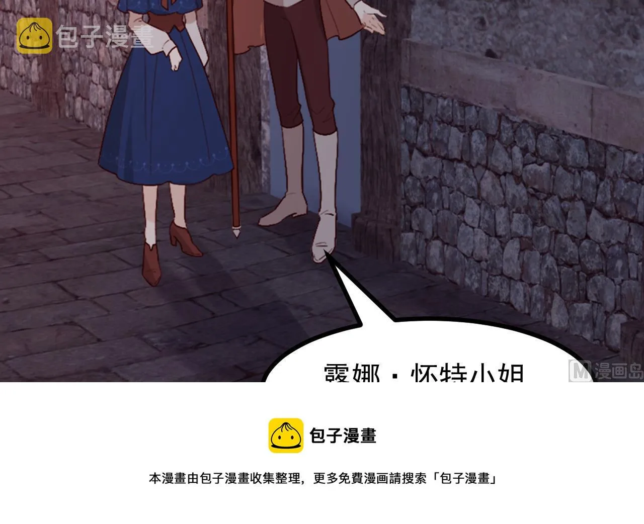 第39话 摊牌 第9页
