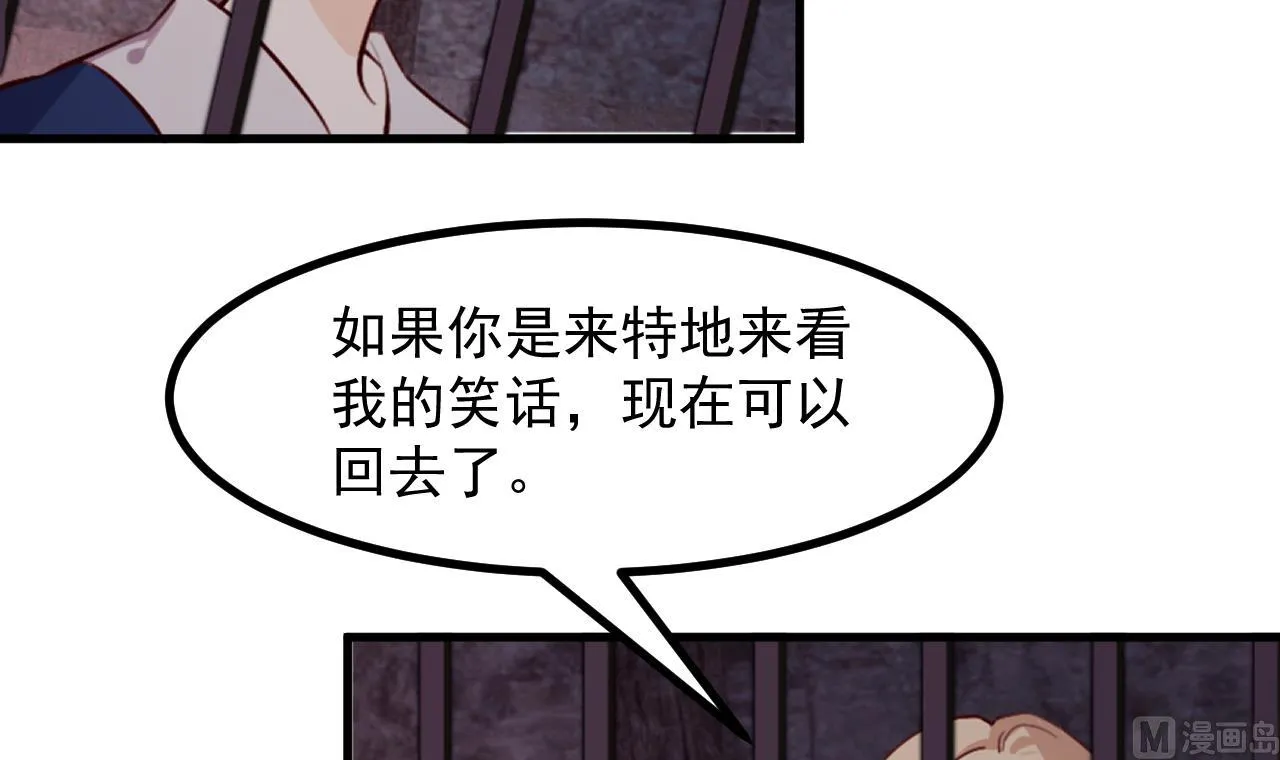 第39话 摊牌 第12页