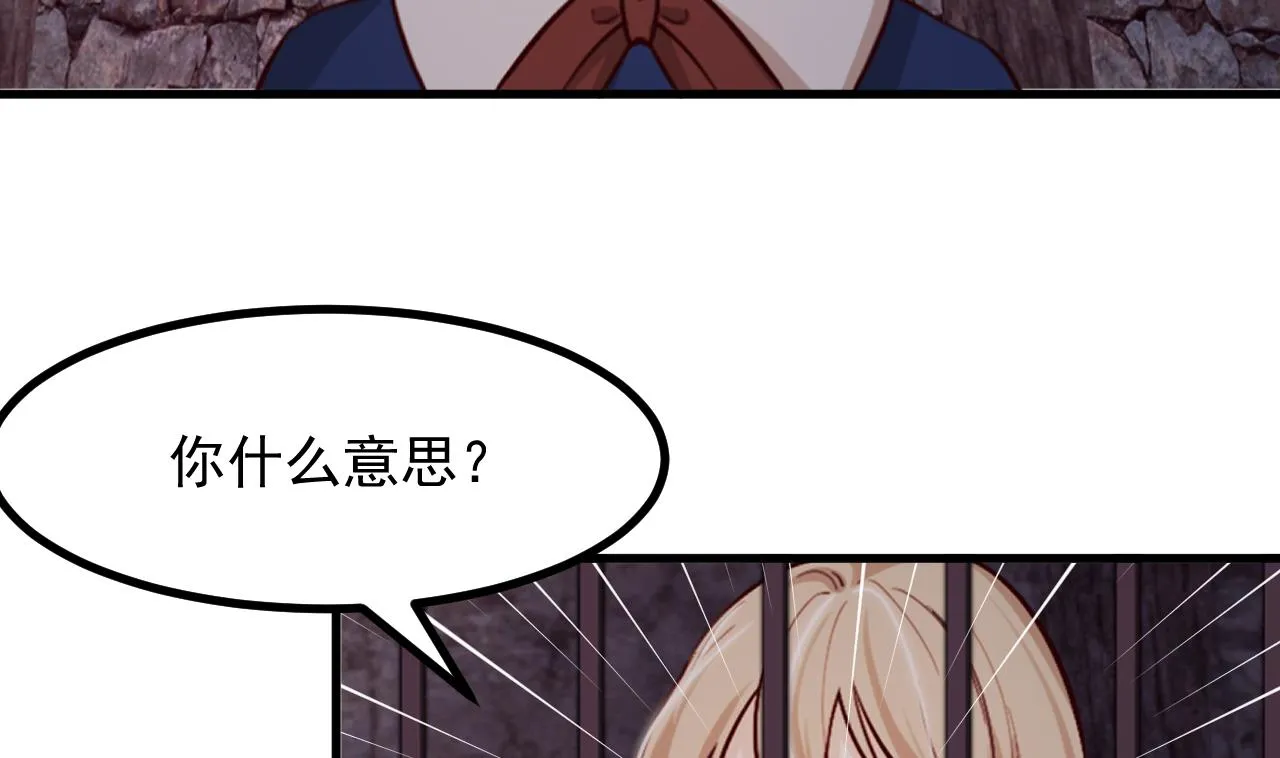 第39话 摊牌 第20页