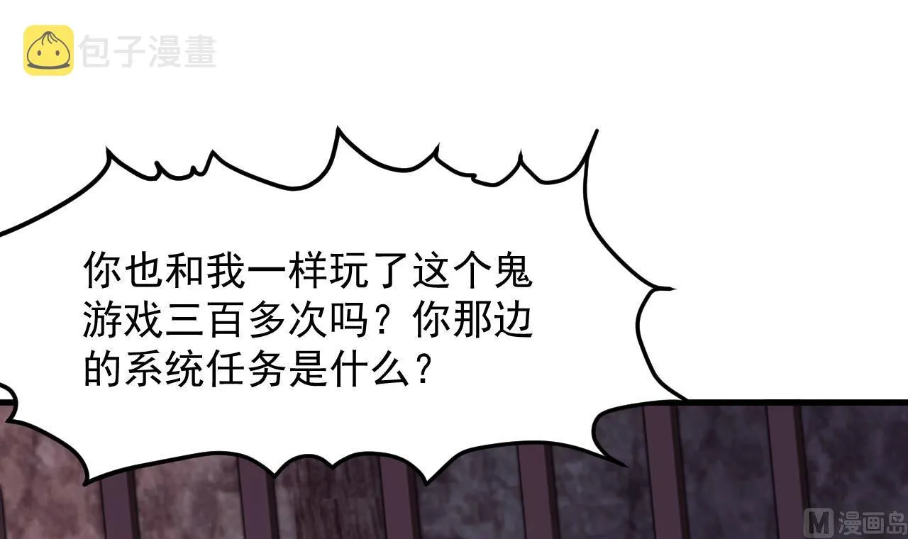 第39话 摊牌 第24页