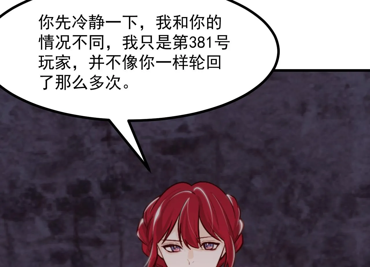 第39话 摊牌 第28页