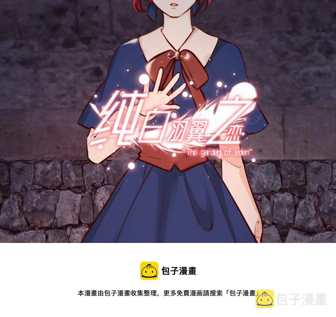 第39话 摊牌 第29页