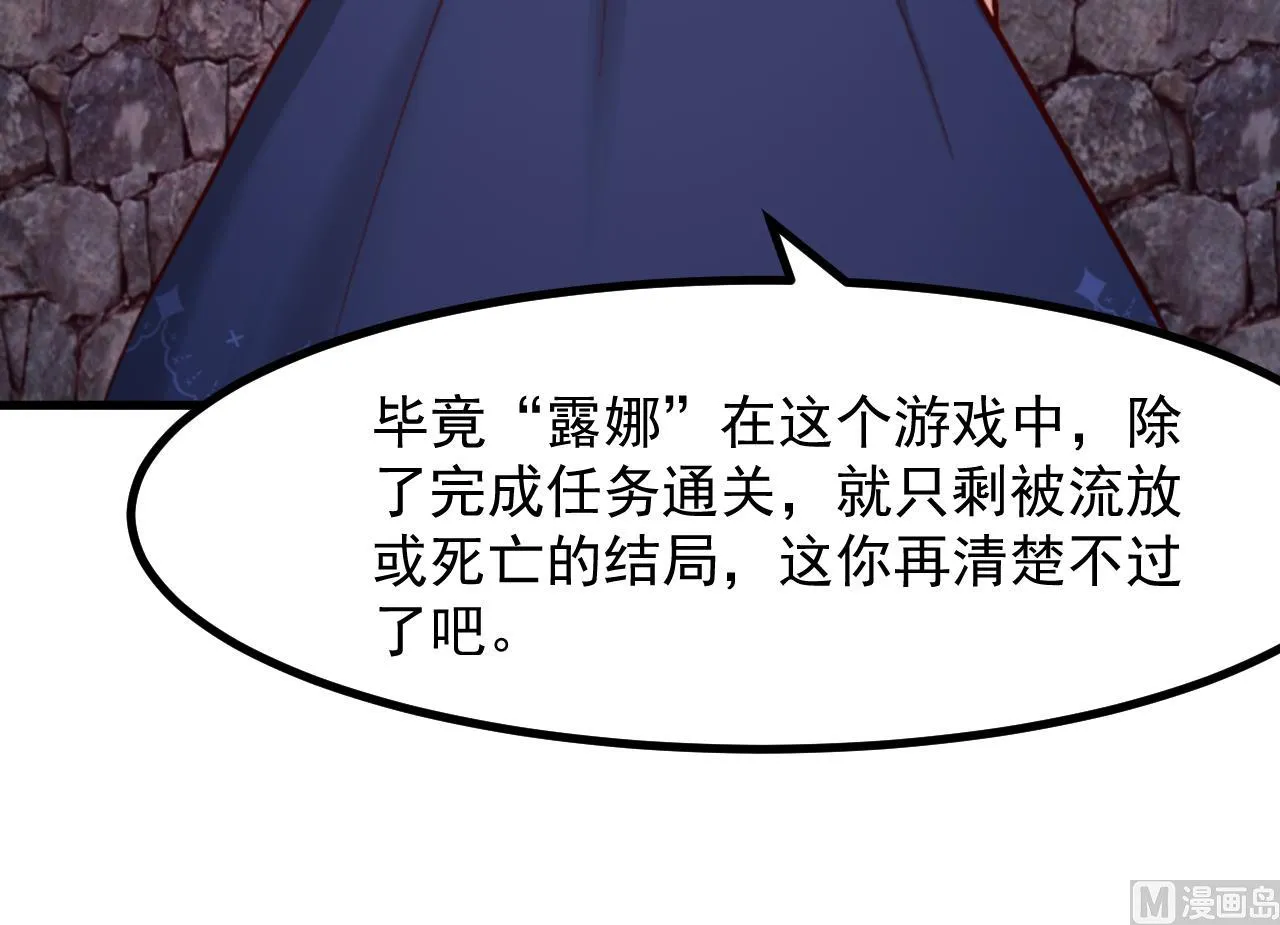 第39话 摊牌 第30页