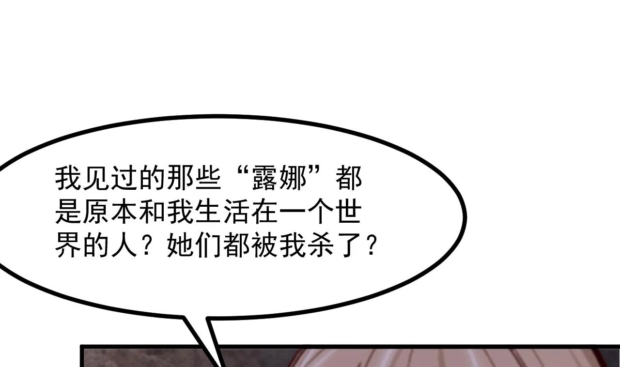 第39话 摊牌 第31页