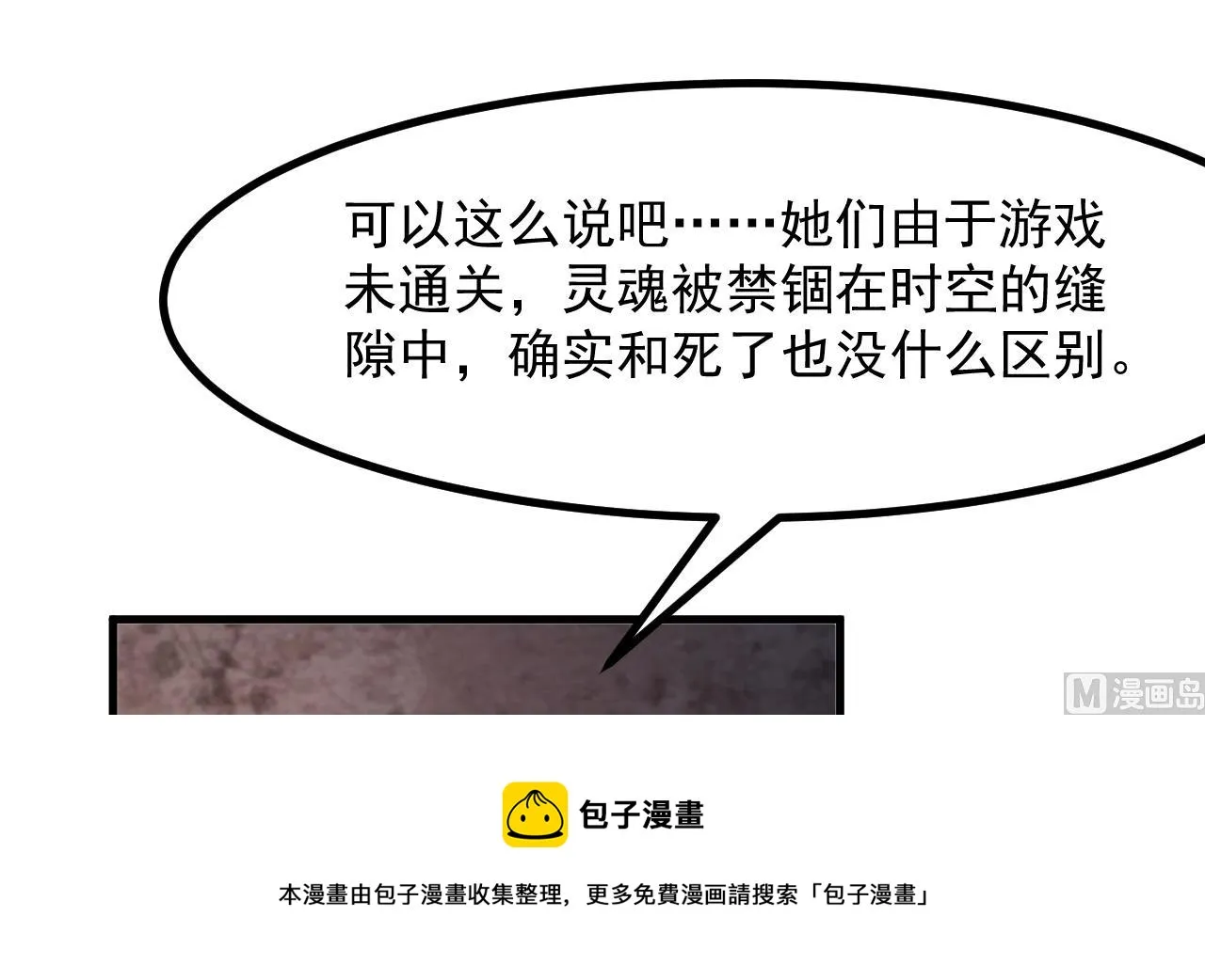 第39话 摊牌 第33页