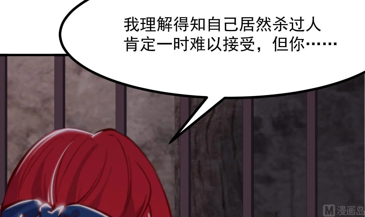 第39话 摊牌 第36页