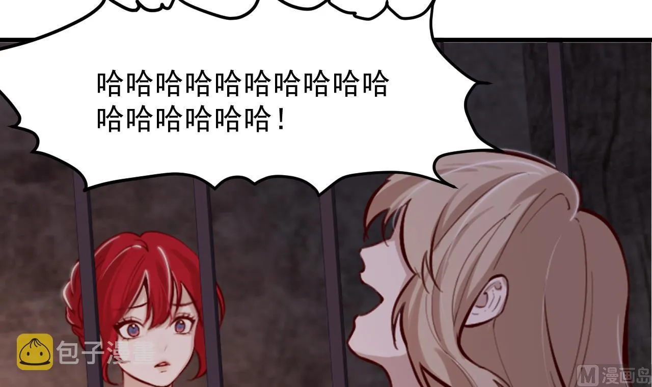 第39话 摊牌 第39页