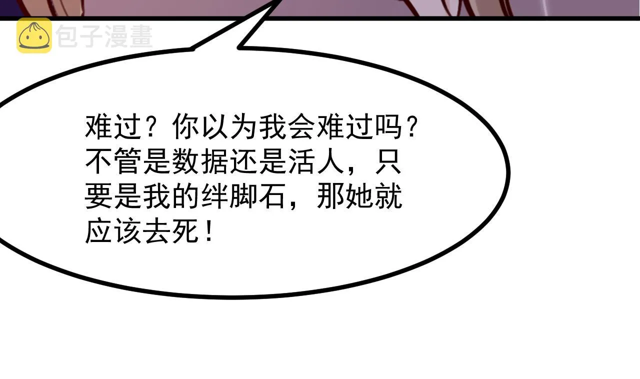 第39话 摊牌 第44页
