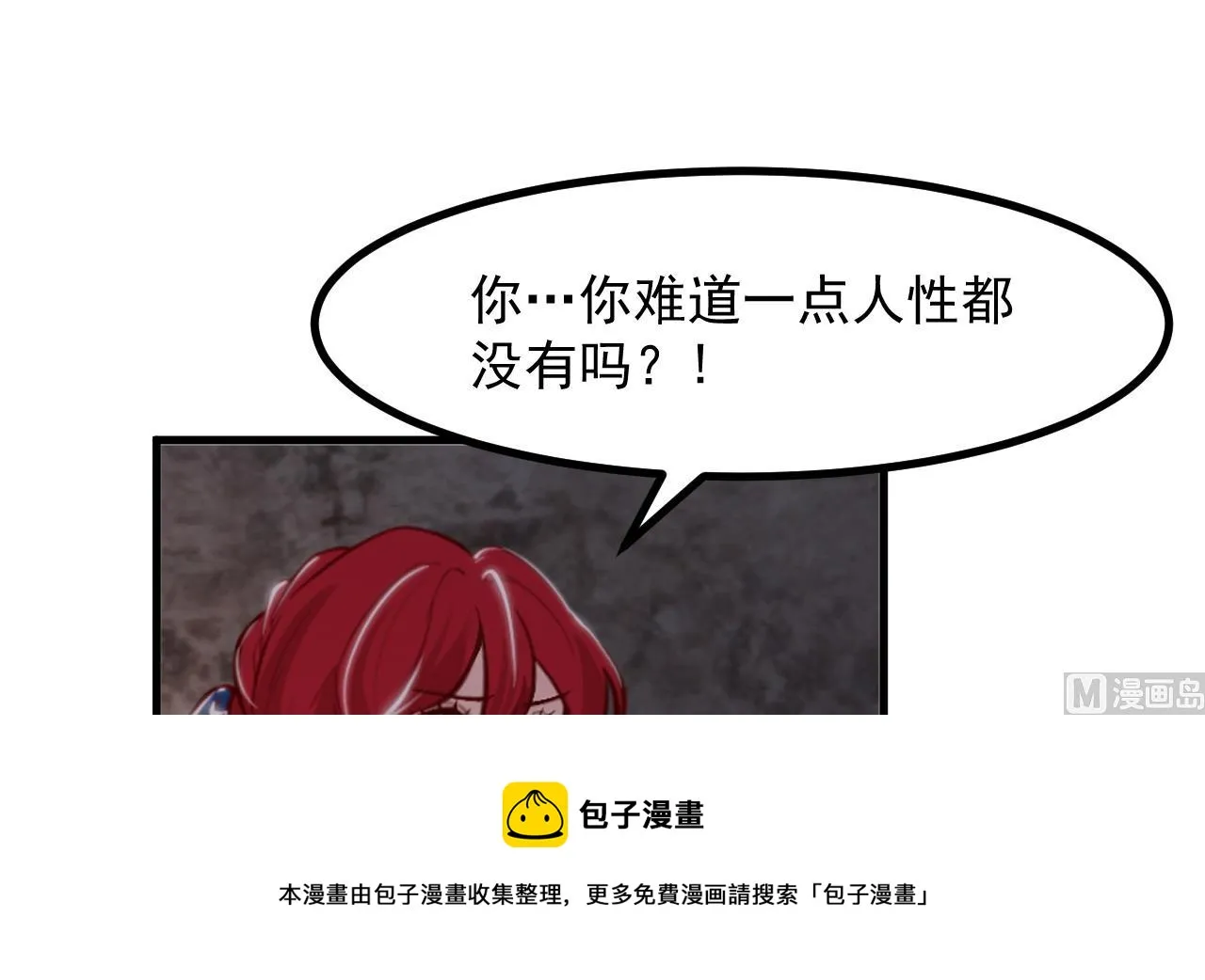 第39话 摊牌 第45页