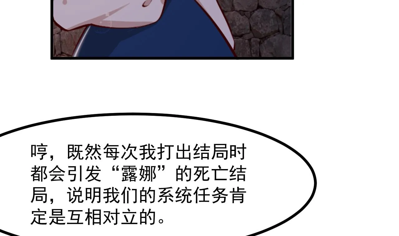 第39话 摊牌 第47页