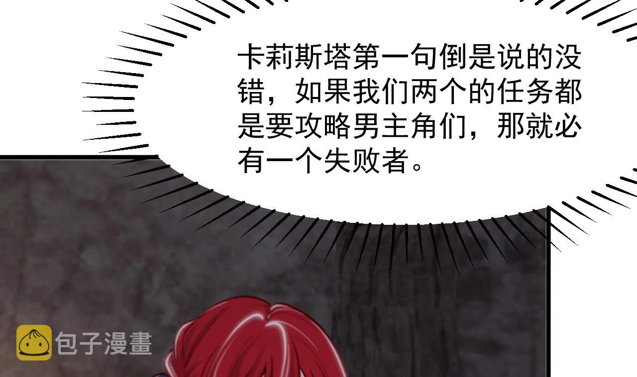 第39话 摊牌 第50页