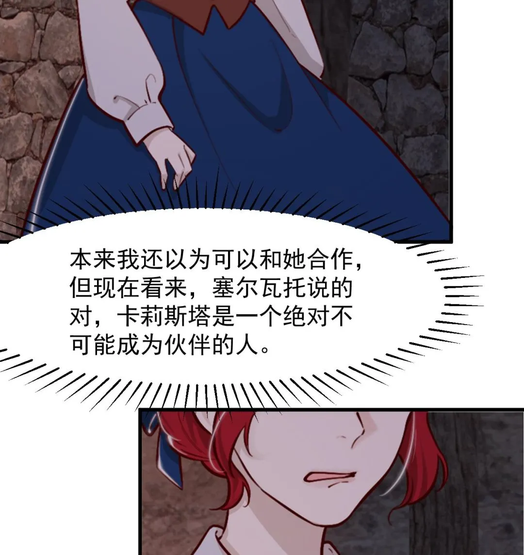 第39话 摊牌 第52页