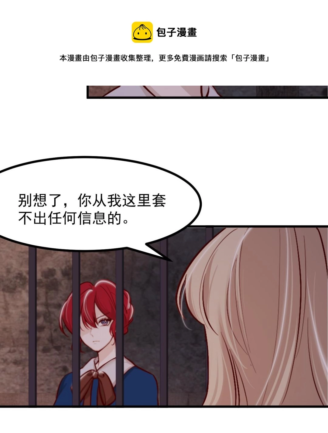 第39话 摊牌 第53页