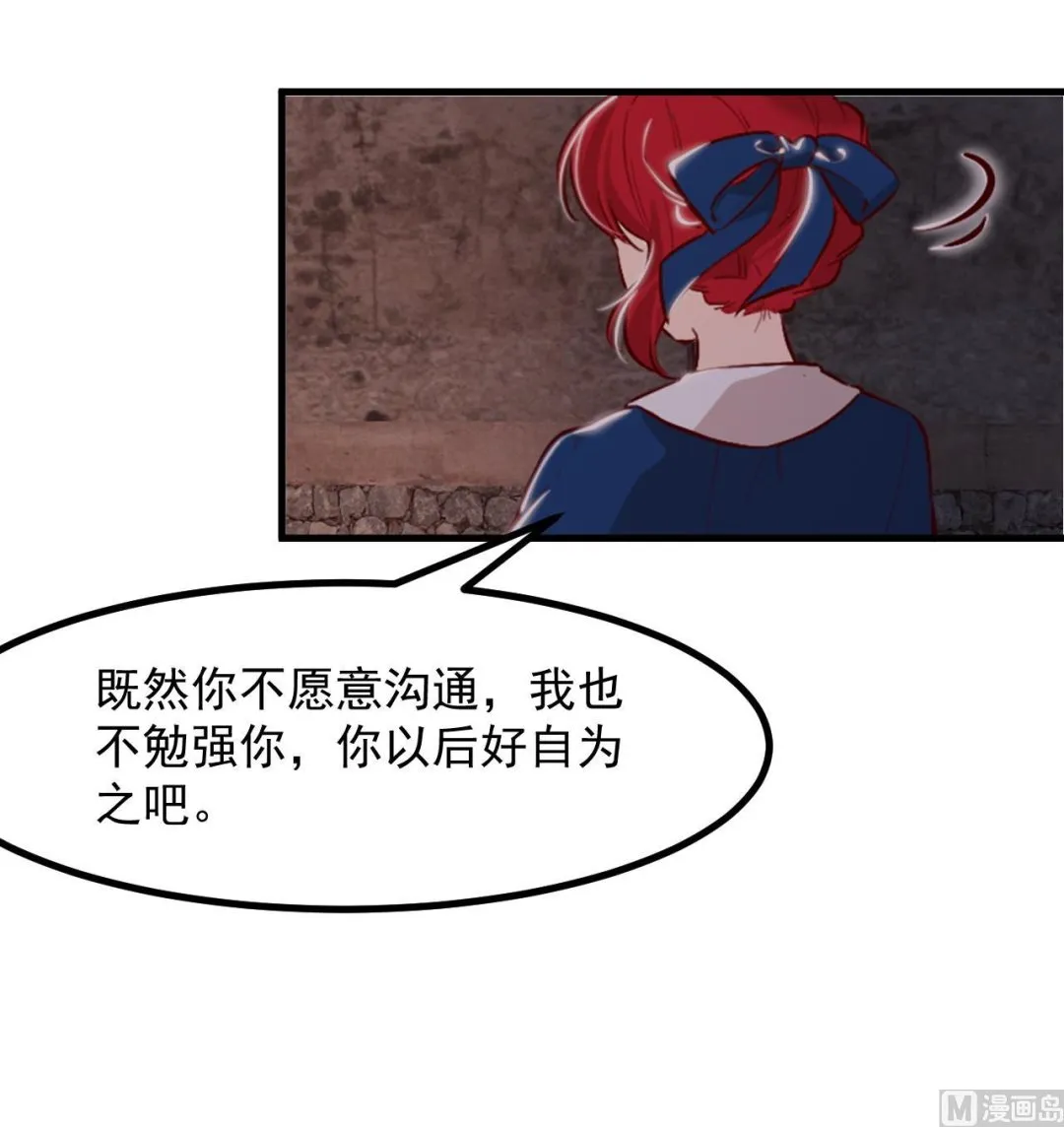 第39话 摊牌 第54页