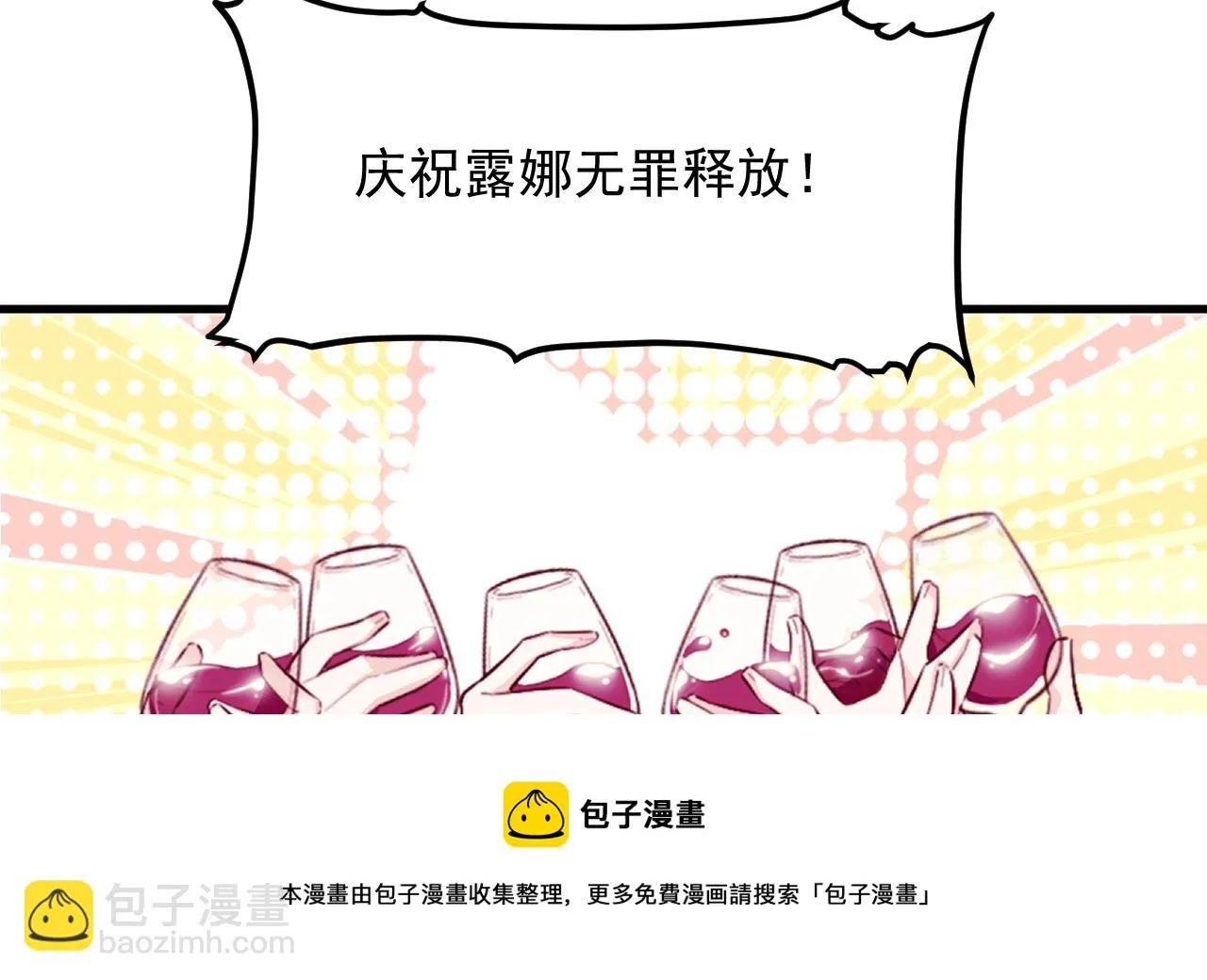 第38话 非你不可 第5页