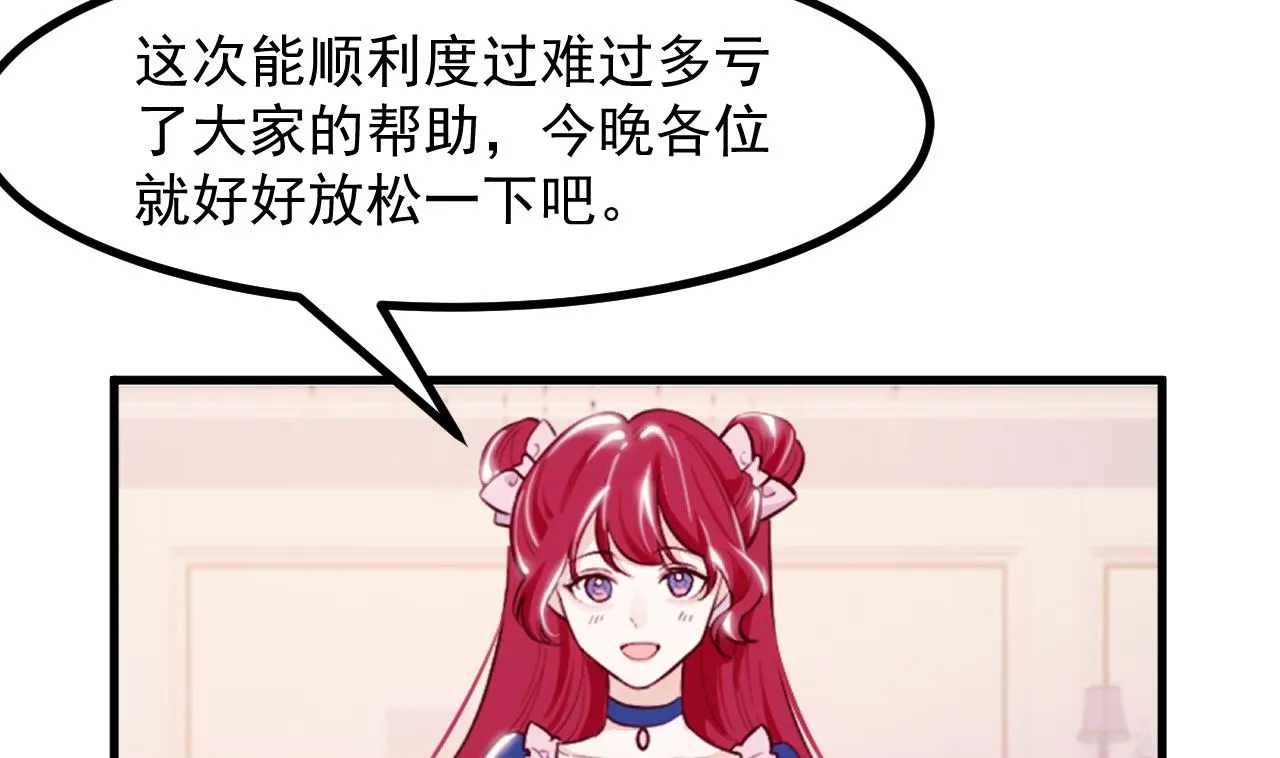 第38话 非你不可 第7页