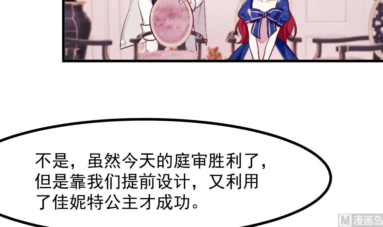 第38话 非你不可 第12页