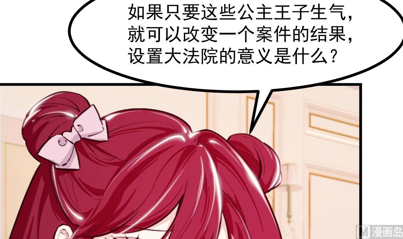 第38话 非你不可 第15页