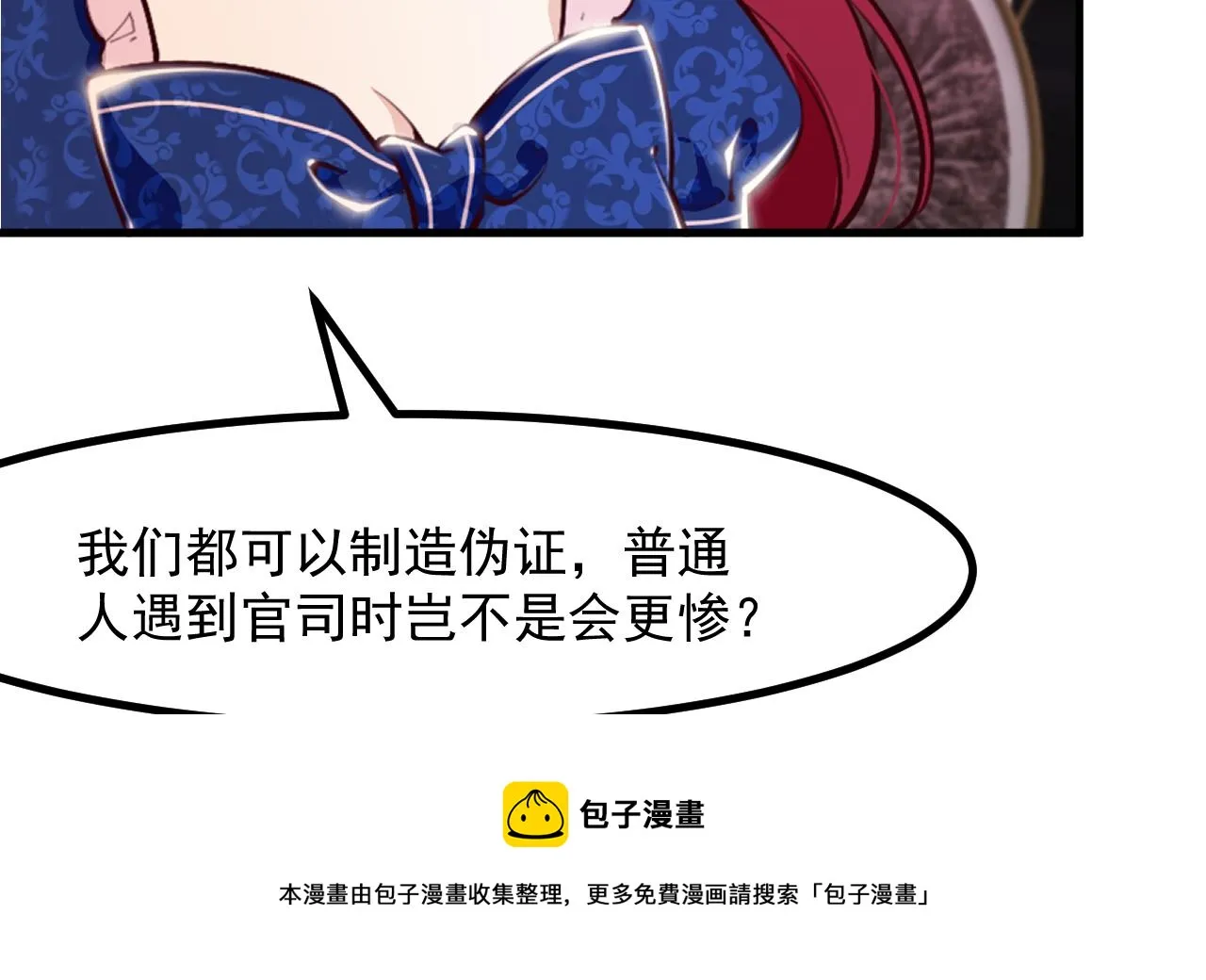 第38话 非你不可 第17页