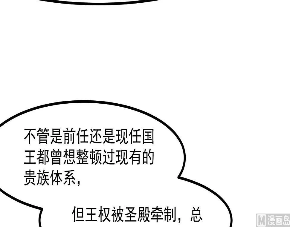第38话 非你不可 第18页