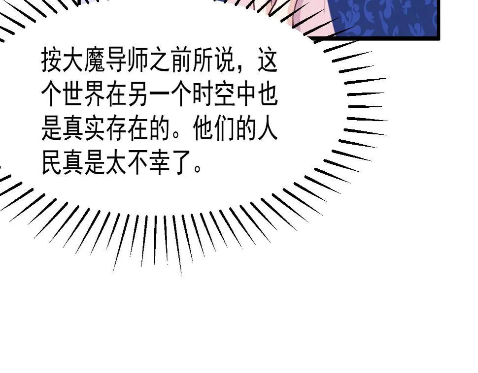 第38话 非你不可 第22页