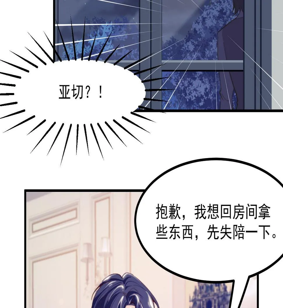 第38话 非你不可 第28页