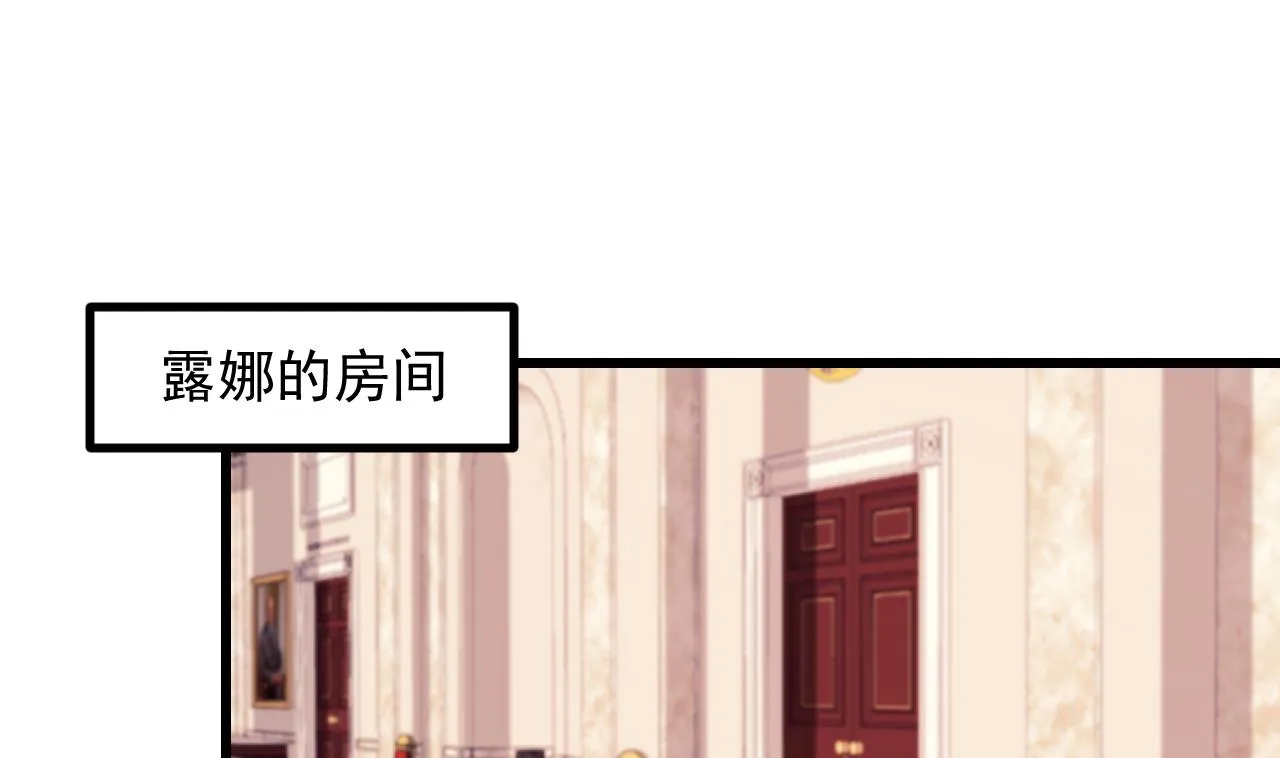 第38话 非你不可 第31页