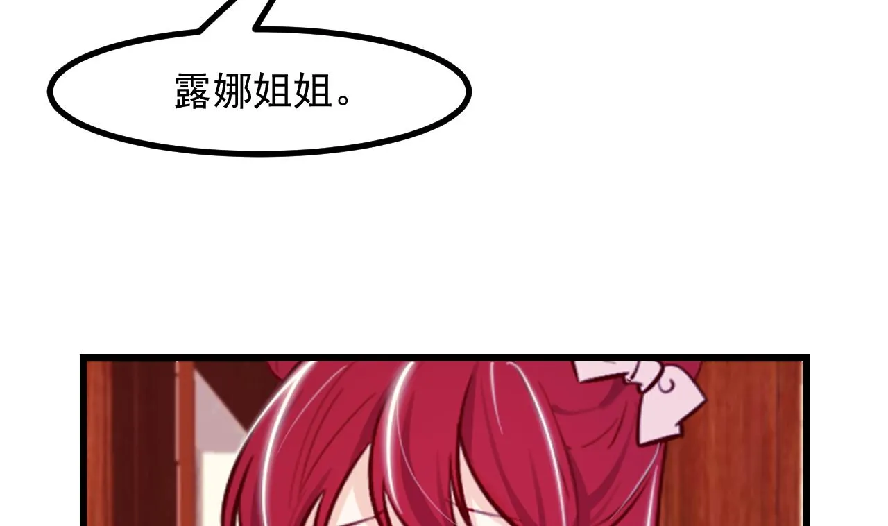 第38话 非你不可 第38页