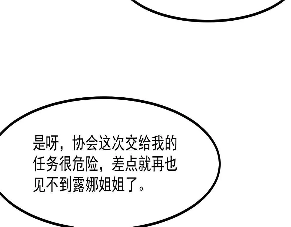 第38话 非你不可 第40页