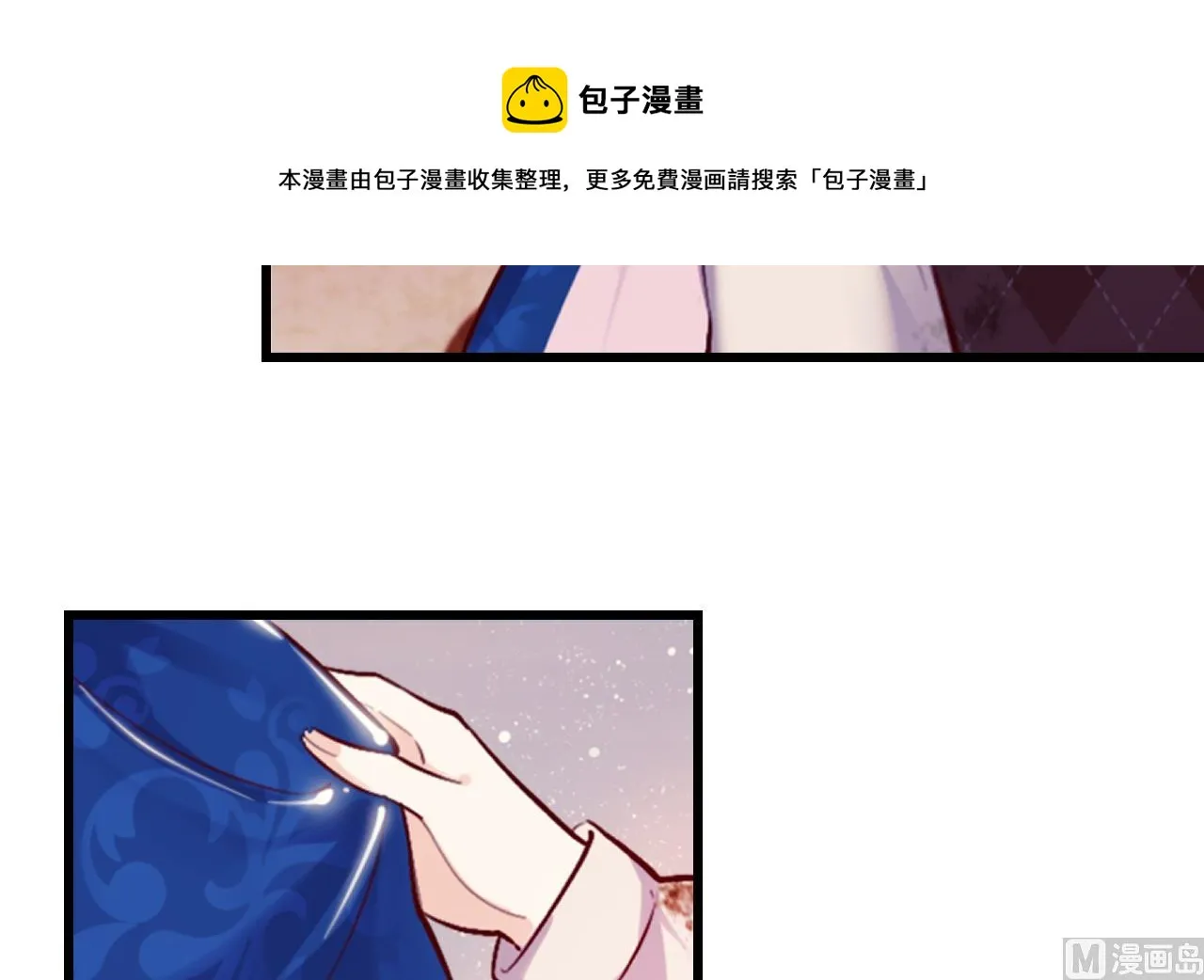 第38话 非你不可 第45页
