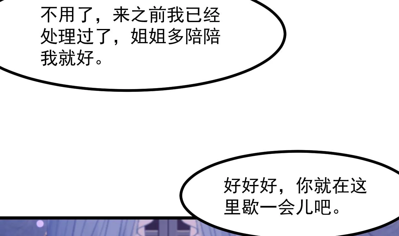 第38话 非你不可 第47页