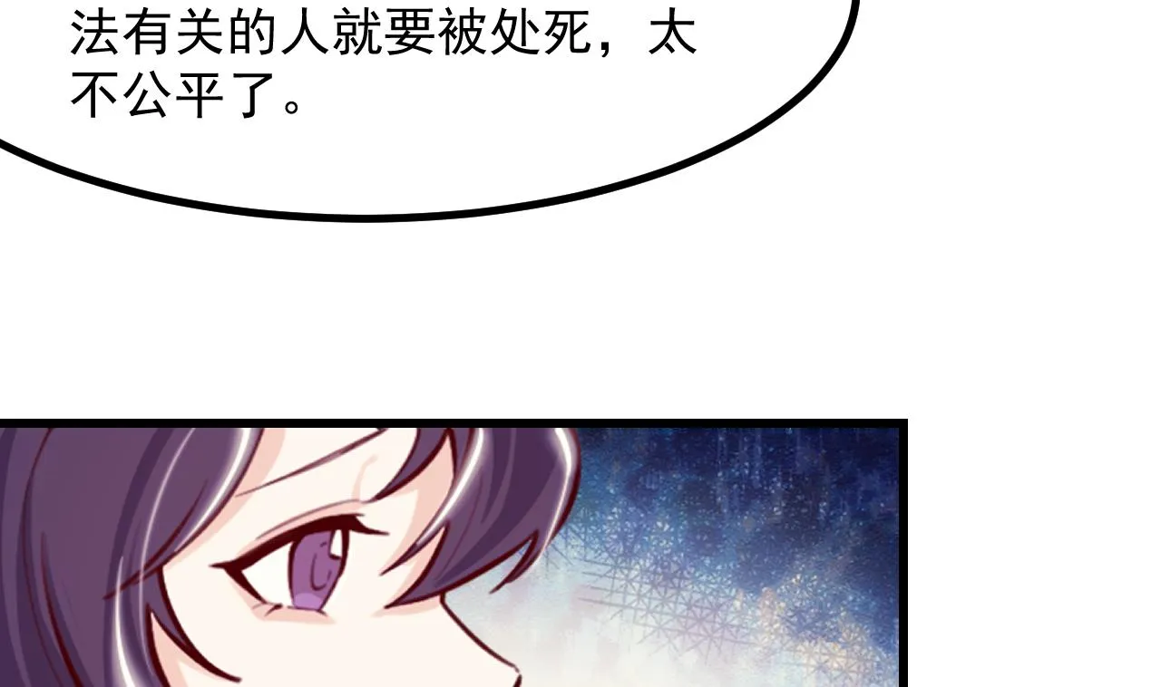 第38话 非你不可 第55页