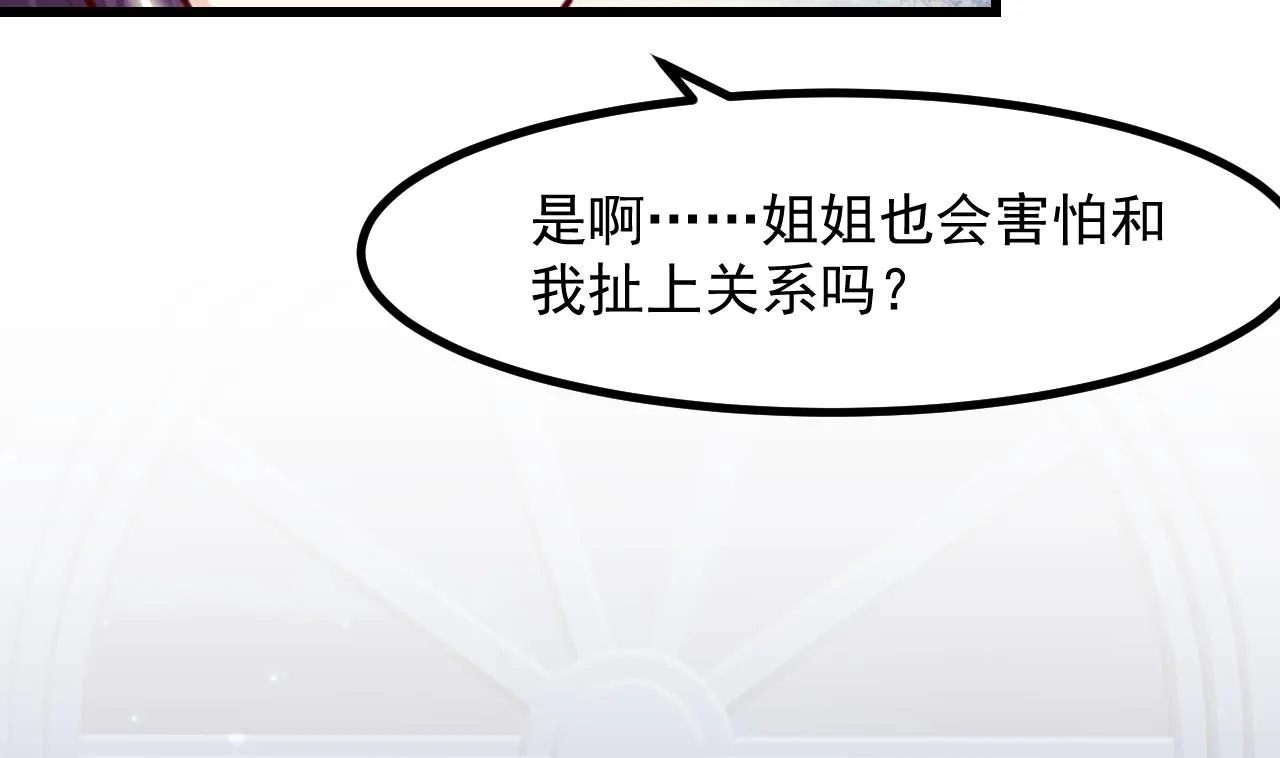 第38话 非你不可 第56页